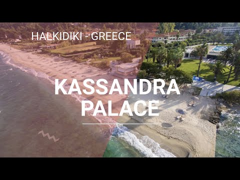 Video: Արձակուրդներ Հունաստանի Կասսանդրա թերակղզում