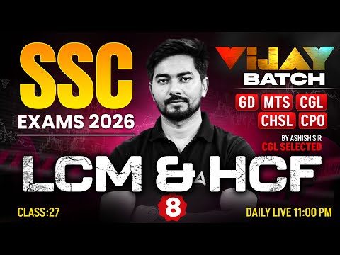 SSC Maths 2026 | LCM & HCF | SSC GD/MTS/CGL/CHSL/CPO Maths 2026 | SSC 2026 Maths By Ashish Sir