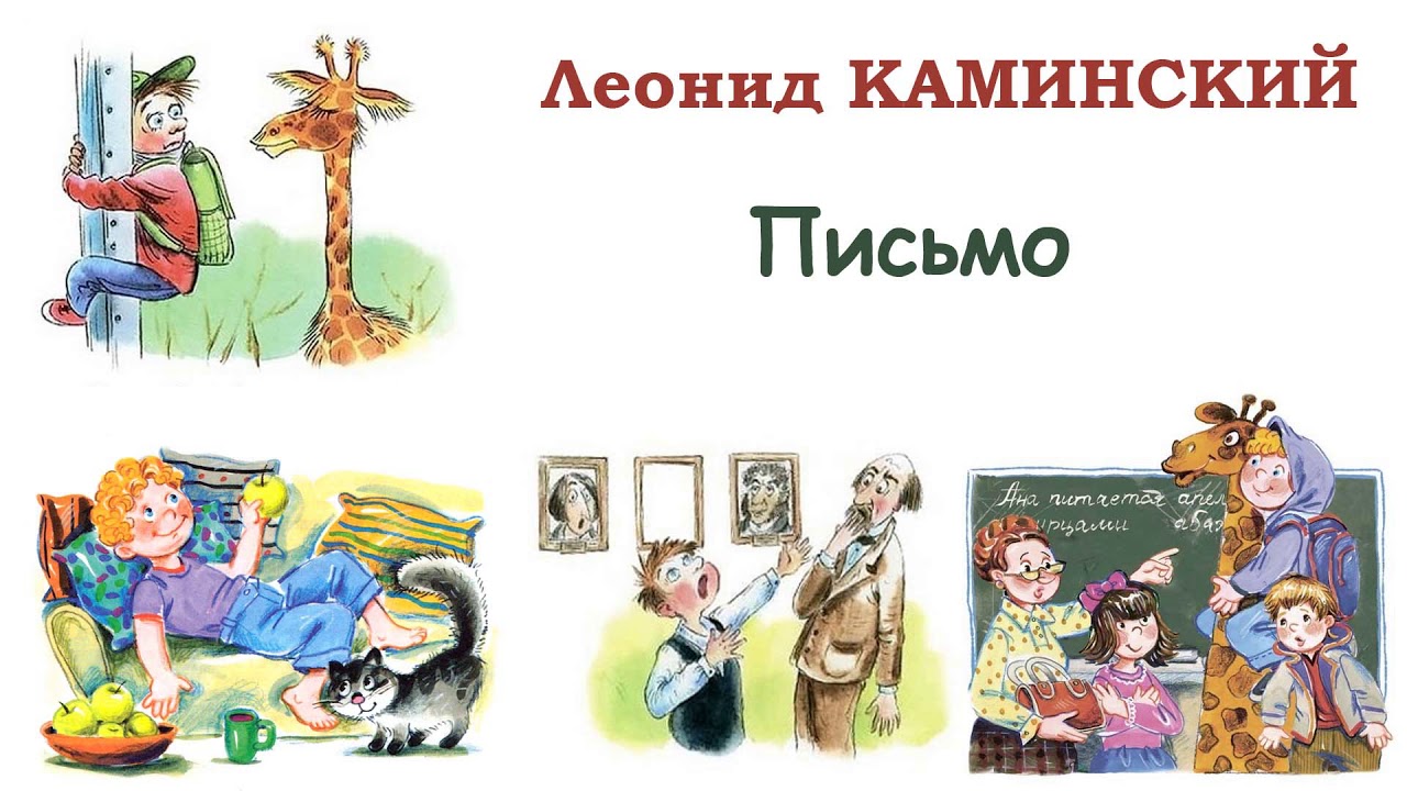 Читательский дневник каминский