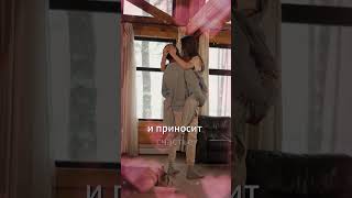 Медовый месяц после свадьбы #shorts