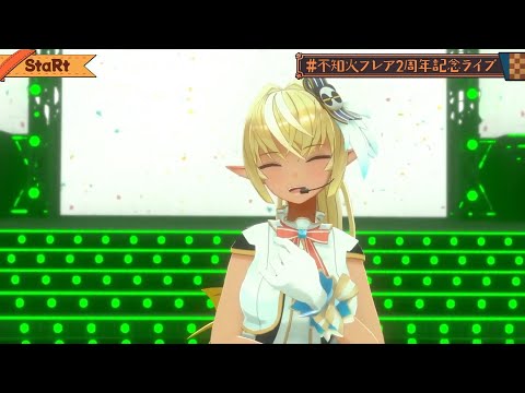 StaRt - Flare Sings - Shiranui Flare 2nd Anniversary Live - 不知火フレア