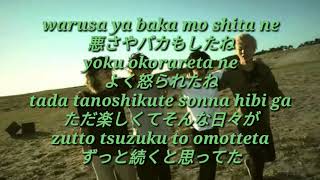 CHAOSMYTH by ONE OK ROCK lyrics
