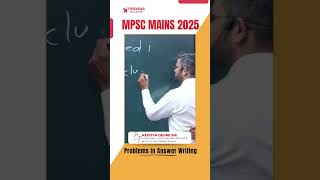 MPSC MAINS 2025 | Problems in Answer Writing | Improve Your Mains Writing!