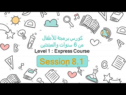 8.1- Theoretical explanation of While Loop | Programming for 6-year-olds and beginners L1
