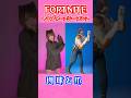 肉球と爪 エモート踊ってみた【フォートナイト／FORTNITE 】#shorts #フォートナイト