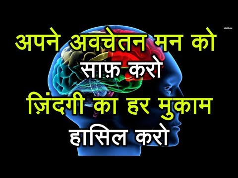Brainwash Your Power Of Subconscious Mind | Achieve What You Want |Mind Reprogramming Trick |