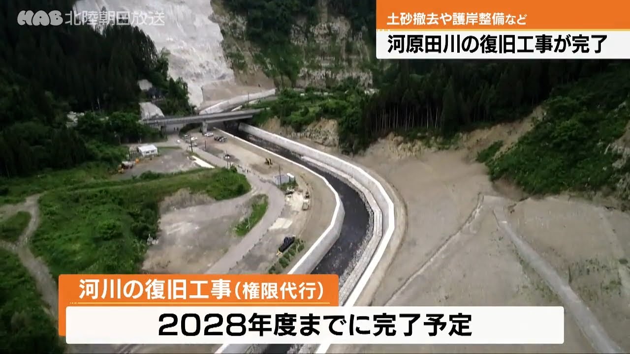 One step at a time: Restoration work on the damaged river
