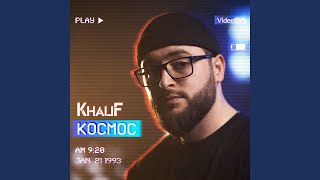 Мания - KhaliF