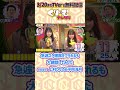 #日向坂46 #上村ひなの #平岡海月 が強心臓で才能を見せつける #くりぃむナンタラ #お笑いブラックジャック