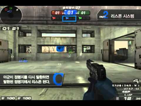 Sudden Attack 3 Battle Mission Guide