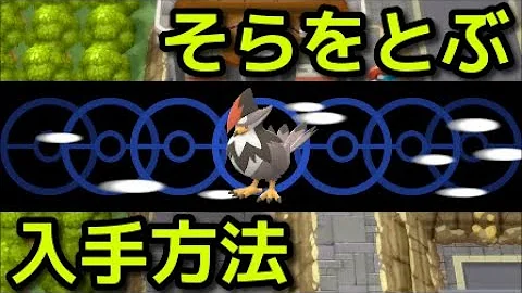 ダイパ霧払い入手方法 Mp3