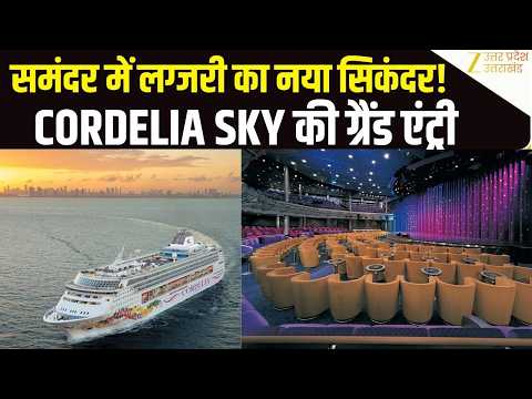 Title: 1500 ड्रोन्स से जगमगाया Mumbai का आसमान, Cordelia Sky की शानदार लॉन्चिंग!