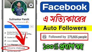 How Get Unlimited Real Followers on Facebook 2021| Facebook Auto Followers | Real Fb Auto Followers screenshot 4