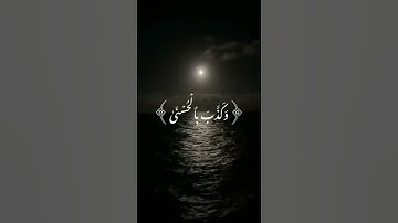 سورة الليل - د/عادل أحمد زكي