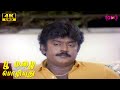 Poo Mazhai Pozhiyuthu | Part 6 | Vijayakanth | Nadhiya | Suresh | Tamil Super Hit Love Movie