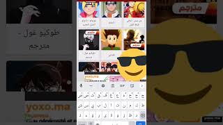 افضل تطبيق انمي يمكن ان تراه فحياتك screenshot 3