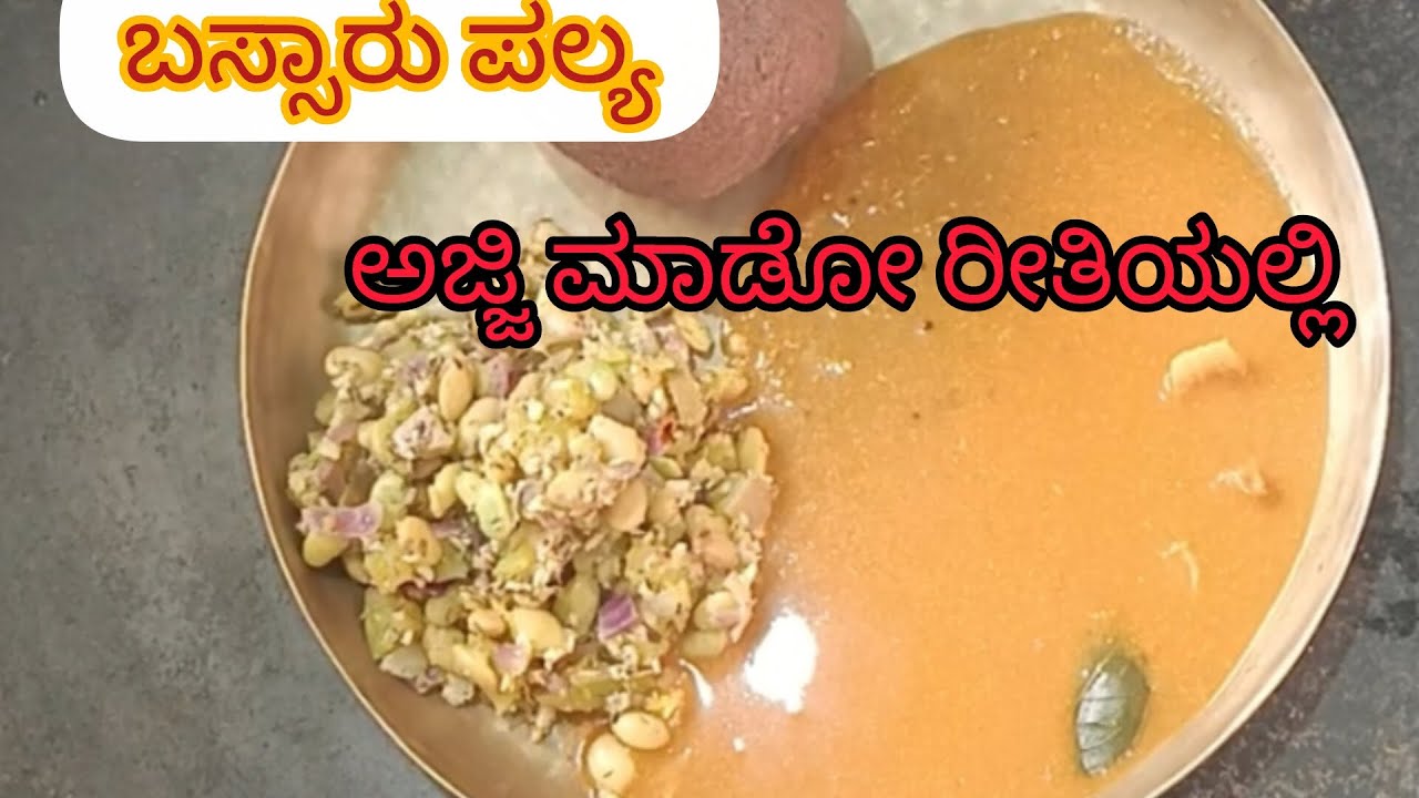 Traditional style Avarekalu kumblakayi bassaru palya 3 Januy 2026