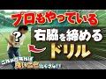日米トッププロ絶賛ドリル【理想のインパクトを作る！！】ポイントは肘の向き！？