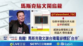 台積電股價變動