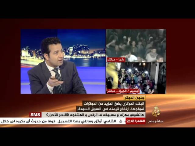 مصر الليلة جنون الدولار الجزء الرابع