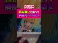 耳弱い人はイヤホンで聞いちゃダメ