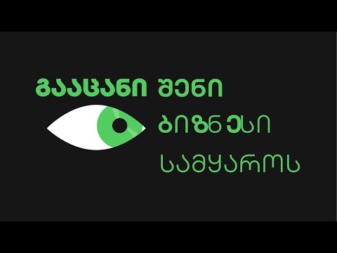 500 Georgia-ს აქსელერაციის პროგრამაზე სტარტაპების რეგისტრაცია დაიწყო