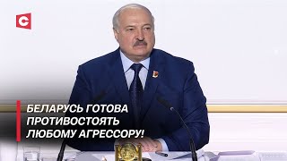 Лукашенко предупредил страны Запада! | Как Беларусь готовится отражать удар агрессоров?