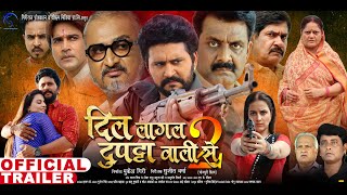 Dil Lagal Dupatta Wali Se 2 | Official Trailer #Yash Mishra | #Shivika Diwan | #Awdhesh Mishra  2024