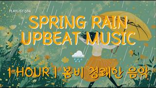 SPRING RAIN MUSIC 🌧️ Upbeat Piano for Study & Happy Mood | 1 HOUR | 봄비 경쾌한 음악