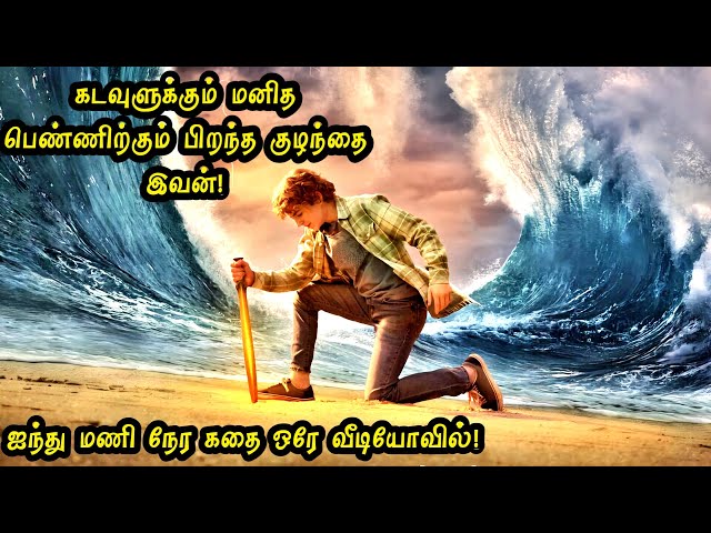 He is the son of the ocean king! TAMIL DUBBED HOLLYWOOD MOVIES IN TAMIL | HOLLYWOOD TAMIZHAN class=