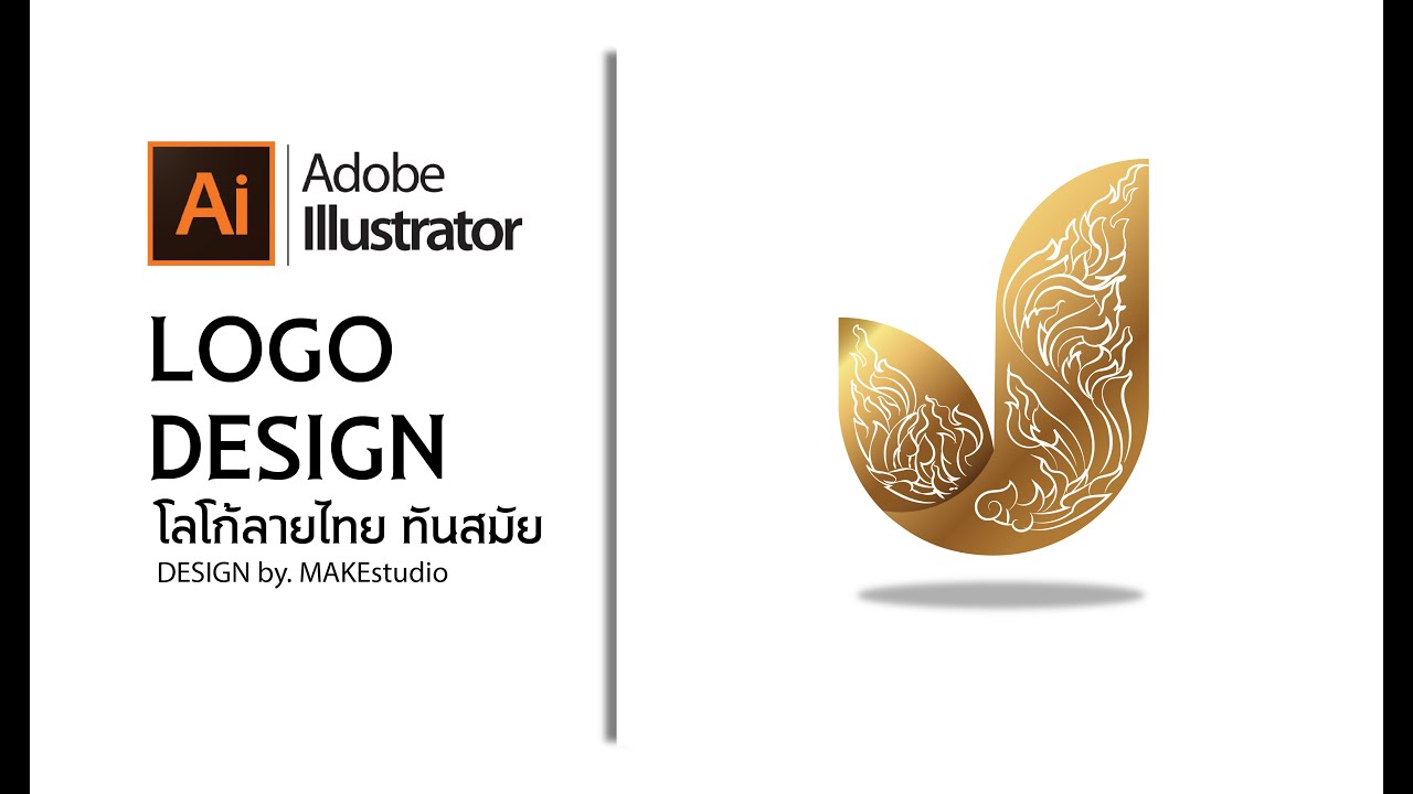 Illustrator | Logo Design : ออกแบบโลโก้ง่ายๆใน 5 นาที