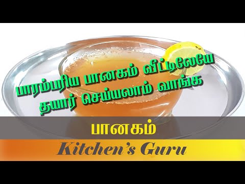 natural-energy-drinks-|-healthy-drinks-for-summer-|-panakam-recipe-in-tamil-|-homemade-energy-drinks