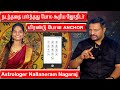 Mobile    astrologer nallaneram nagaraj  94427 51234  horoscope