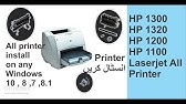 How To Install Hp Laserjet 1100 Printer Driver For Windows 7 64 Bit Youtube