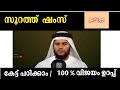 Recitation of the Holy Quran | Juz’ Amma | Surah Ash-Shams by Shaikh Ahmad Naseemتلاوة القران ا