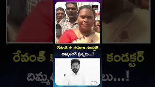 RTC Women Conductor Powerfull Questions To CM Revanth Reddy | TGSRTC Strike | Mirror TV