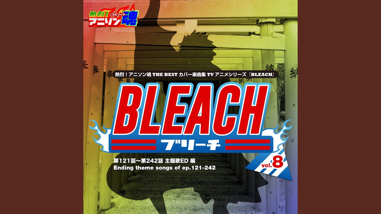 君を守って 君を愛して Bleachヴァージョン サンボマスター Shazam