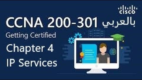 [AR] Cisco CCNA 200-301 [بالعربي] | Chapter 4 IP Services