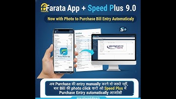 Farata App + Speed Plus 9.0 | Auto Purchase Entry from Bill Photo | AI Powered Accounting Revolution