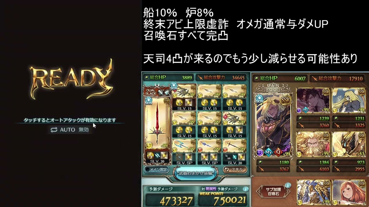 グラブル ゼウス 光古戦場95hell想定30秒前後 ヴァイキング Gbf グラブル動画まとめ グランブルーファンタジーの攻略動画