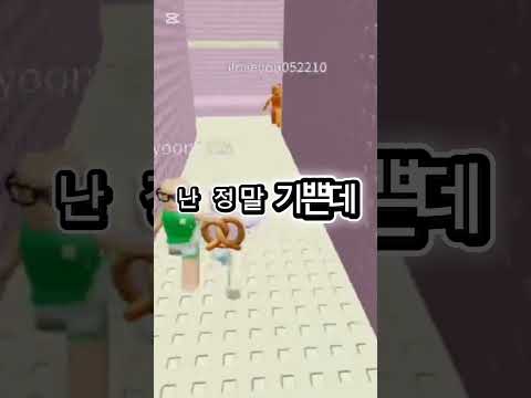 @이즈-h6l 야 벌써 1000명 넘었네...? #추천추천추천추천추천추천추천추천추천추천 #좋아요댓글 #눌러주세용 #구독부탁합니다 #로블계 #로블록스 #로블