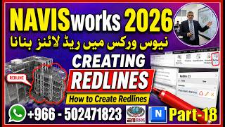 Navisworks 2026 Redlines Tutorial Markup, Annotate & Comment on 3D Models | Part-18