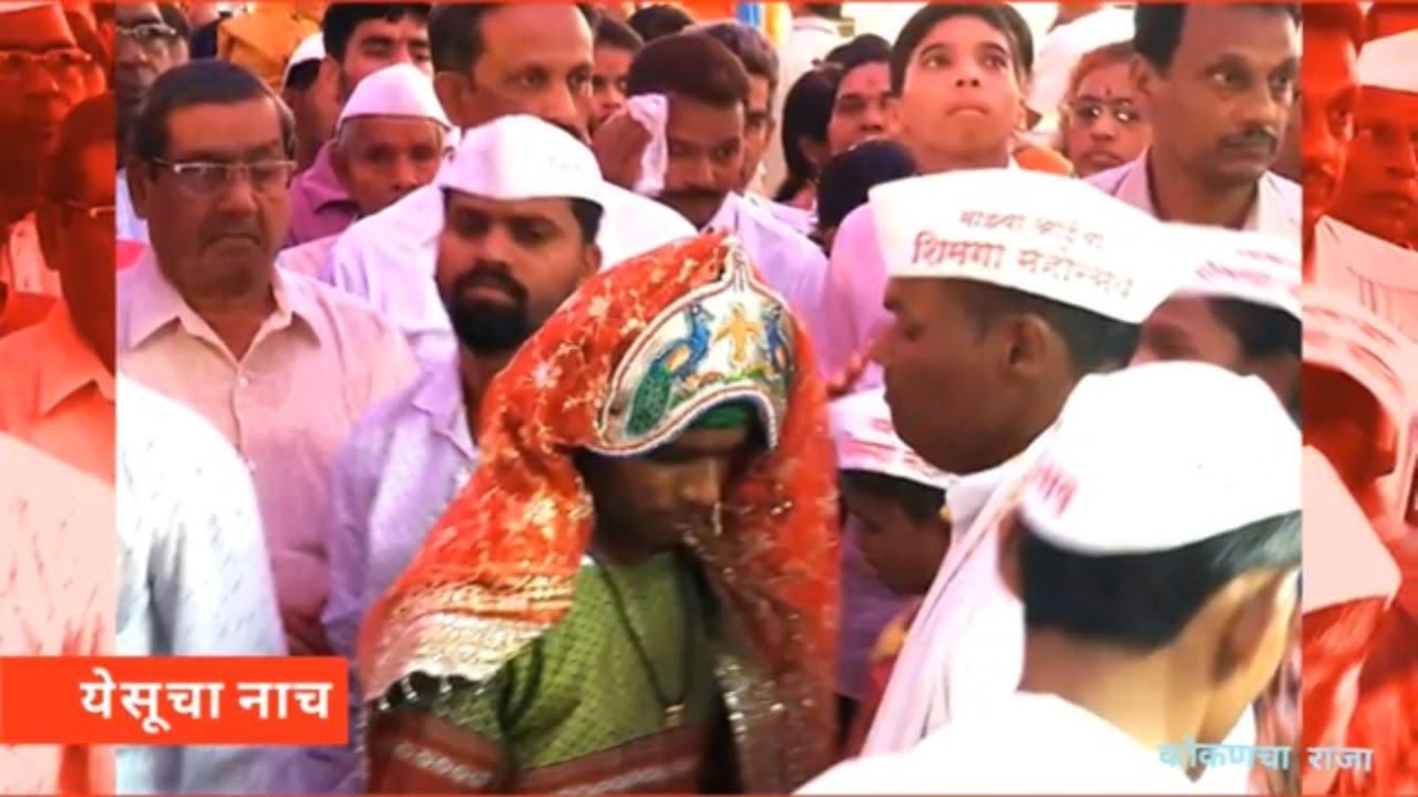 Devi Karanjeshwari Shimga | येसूचा नाच | Yesu dance | Gowalkot Shimga @KokanchaRaja