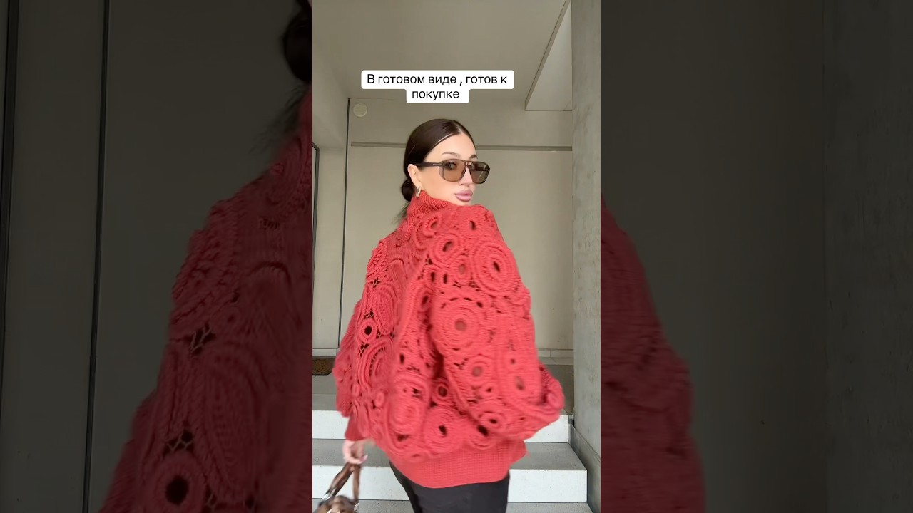 Женская верхняя одежда❤️&zwj;🔥#вязаныйжакет#вязаныйкардиган#женскаяодежда#женскоепальто#женскийбомбер