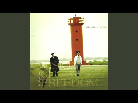희망 (Radio Version)