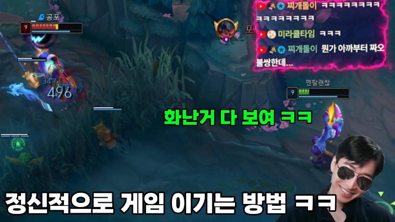 (화 안난척 하는데 걸림ㅋ)서폿샤코로 정신적으로 게임 이기는 방법 ㅋㅋ