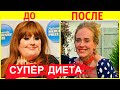 Звёзды ПОХУДЕВШИЕ до неузнаваемости | Смотри как они это сделали