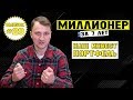 Влог №28: Наш инвестиционный портфель. Итоги 6 месяцев существования канала