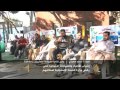 المشهد ال**ري 2014
