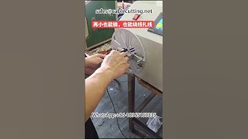 #Cable #Winding and tying machine #machine #cablewirestrippingmachine #automobile #diy